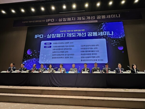 21일 한국거래소 컨퍼런스홀에서 열린 '지속적인 자본시장 밸류업을 위한 IPO 및 상장폐지 제도 개선 공동세미나'에서 정형규 금융투자협회 상무(왼쪽부터), 김준호 금융감독원 공시심사국장, 김춘 상장협의회 정책1본부장, 홍성관 라이프자산운용 부사장, 이나예 한국투자증권 이사, 조명현 고려대 교수, 송창준 한양대 교수, 유승창 KB증권 본부장, 신승묵 삼성자산운용 상무, 김준만 코스닥협회 상무, 고상범 금융위원회 자본시장과장, 이미현 한국거래소 상무가 토론을 하고 있다.ⓒEBN