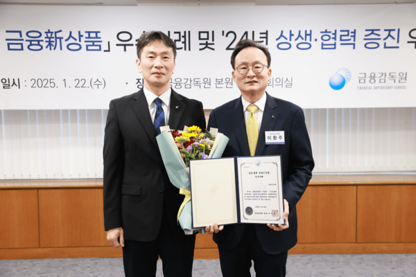 22일 서울시 영등포구에 위치한 금융감독원에서 열린 제 5회 상생·협력 금융新상품 우수사례 시상식에서 이복현 금융감독원장(좌측)과 이환주 KB국민은행장 (우측)이 기념촬영을 하고 있다. [제공=KB국민은행]
