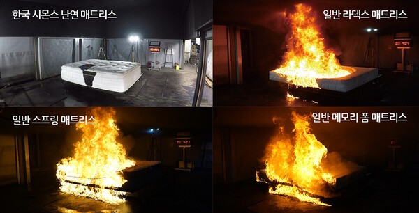 시몬스 난연 매트리스와 일반 매트리스 등 화재 시험 비교 장면. [제공=시몬스]