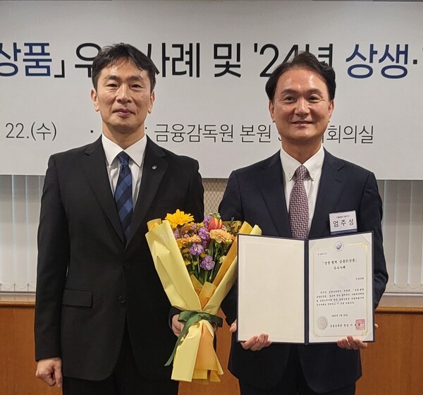 엄주성 키움증권 사장(오른쪽)이 22일 오전 서울 영등포구 금융감독원에서 열린 ‘제5회 상생·협력 금융신상품 우수사례 시상식에서 이복현 금융감독원장과 기념 촬영을 하고 있다. ⓒ키움증권