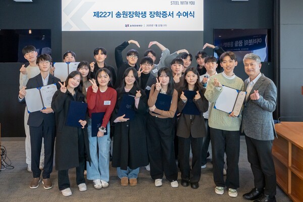 서울 중구 수하동 동국제강그룹 본사 페럼타워에서 열린 ‘제22기 송원장학생 장학증서 수여식’에서 장세욱 송원문화재단 이사장(사진 오른쪽 첫번째)과 22기 송원장학생들의 기념 촬영 모습. [제공=동국제강그룹]
