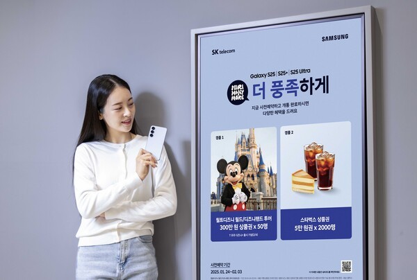 [제공=SK텔레콤]