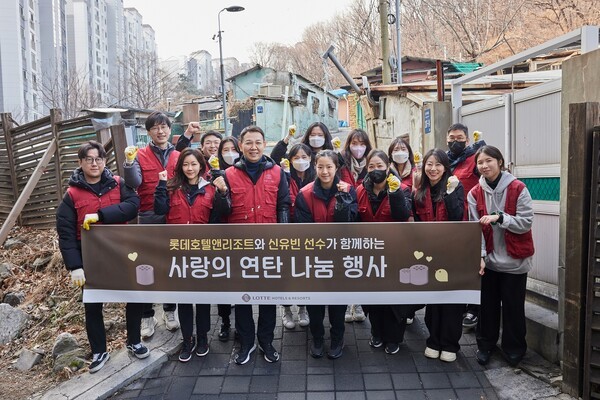 정호석 롯데호텔앤리조트 대표이사(앞줄 왼쪽 세 번째), 글로벌 앰버서더 신유빈 선수(앞줄 왼쪽 네 번째) 및 롯데호텔앤리조트 임직원들이 지난 22일 서울 동작구에서 열린 ‘신유빈 선수와 함께하는 사랑의 연탄 나눔’ 행사에 참가해 기념촬영을 하고 있다. [제공=롯데호텔앤리조트]
