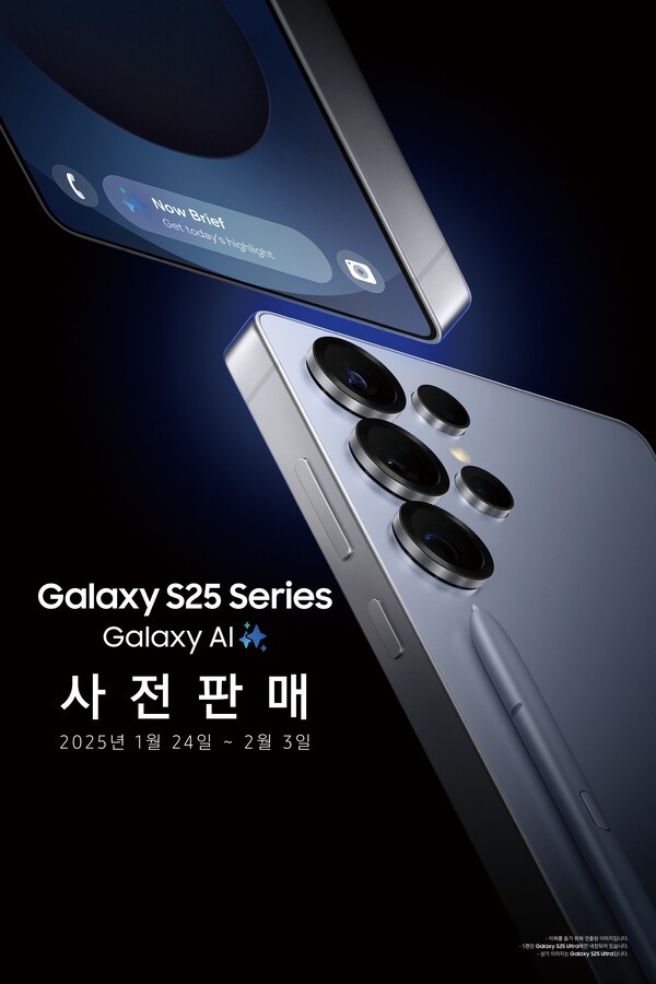 삼성전자, '갤럭시 S25 시리즈' 사전 판매 시작 [제공=삼성전자]