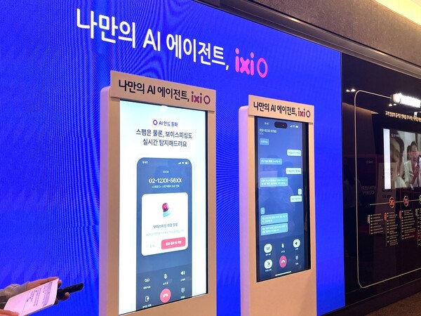 LG유플러스 익시오 [사진=EBN 김채린 기자]