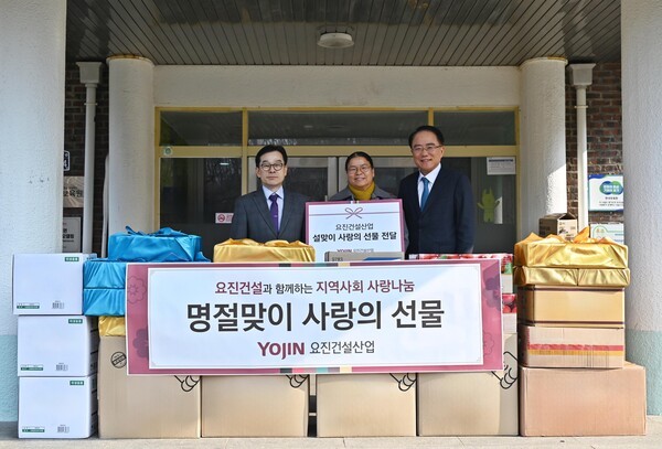요진건설, 한국보육원에 설맞이 사랑의 선물 기부.@요진건설