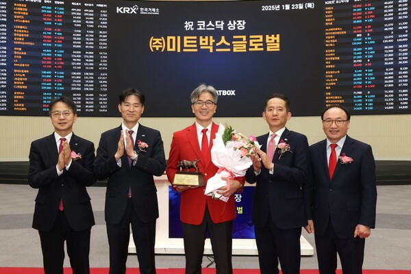 서울 영등포구 여의도 한국거래소 홍보관에서 열린 미트박스글로벌 코스닥 상장 기념식에서 기념 촬영하고 있다. 미트박스