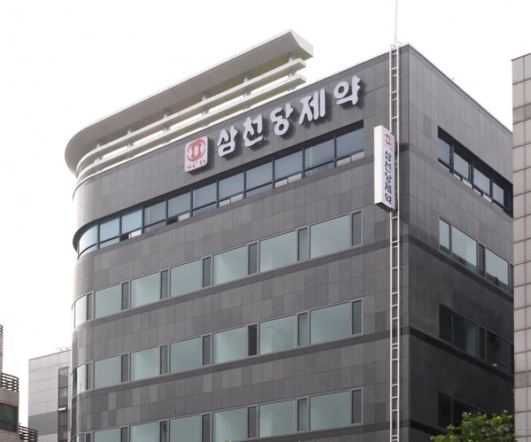 삼천당제약 본사 전경. [제공=삼천당제약]