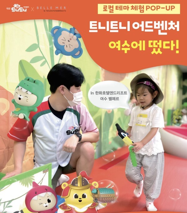 [사진=트니트니]