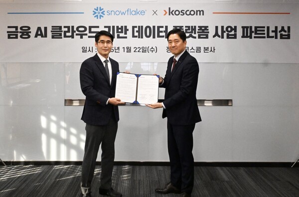 지난 22일 코스콤 본사에서 열린 '코스콤-스노우플레이크, 데이터 플랫폼 및 AI 서비스 파트너십을 위한 MOU' 기념식에서 김성환 코스콤 상무(오른쪽)와 최기영 스노우플레이크 코리아 대표이사가 기념사진을 촬영하고 있다.ⓒ코스콤