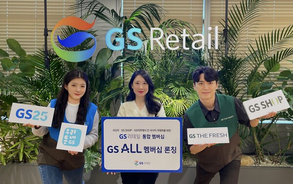 GS리테일 임직원들이 GS리테일 통합 멤버십 GS ALL 멤버십 론칭을 홍보하고 있다. [제공=GS리테일]