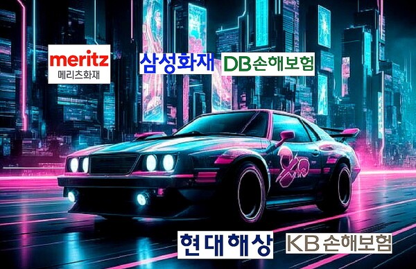 메리츠화재가 올해 자동차보험료를 내린다고 선제적으로 발표하자 경쟁사들도 바짝 추격하고 있다. 메리츠화재의 보험료 인하 발표 다음날 삼성화재도 보험료 인하 계획을 밝혀서다.[자료=챗GPT 등 활용]