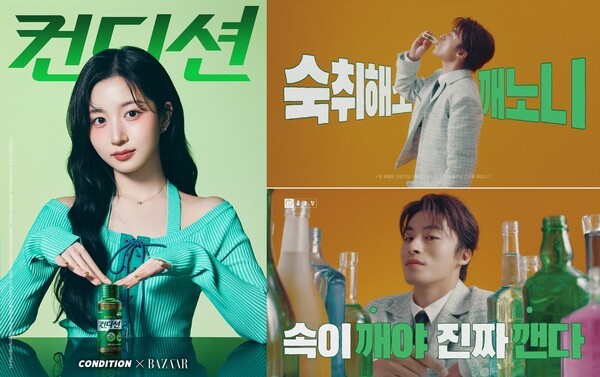 HK이노엔의 컨디션 광고와 종근당의 깨노니 광고. [제공=각사]