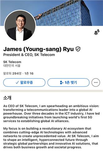 [출처=링크드인 캡처]