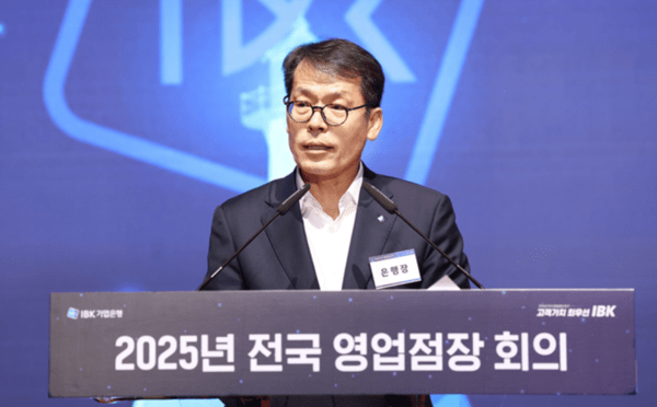 [사진=IBK기업은행]