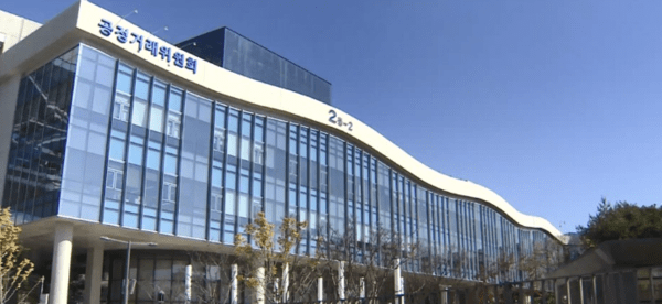 공정위 전경 [제공=연합]