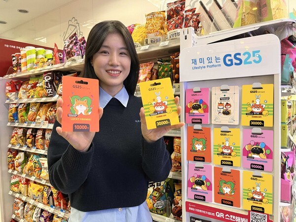 [제공=GS리테일]
