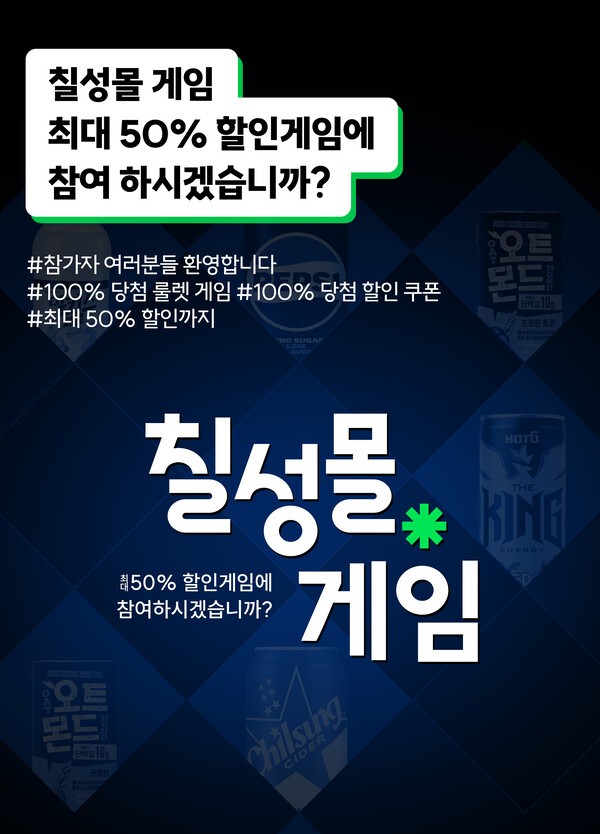 [제공=롯데칠성음료]