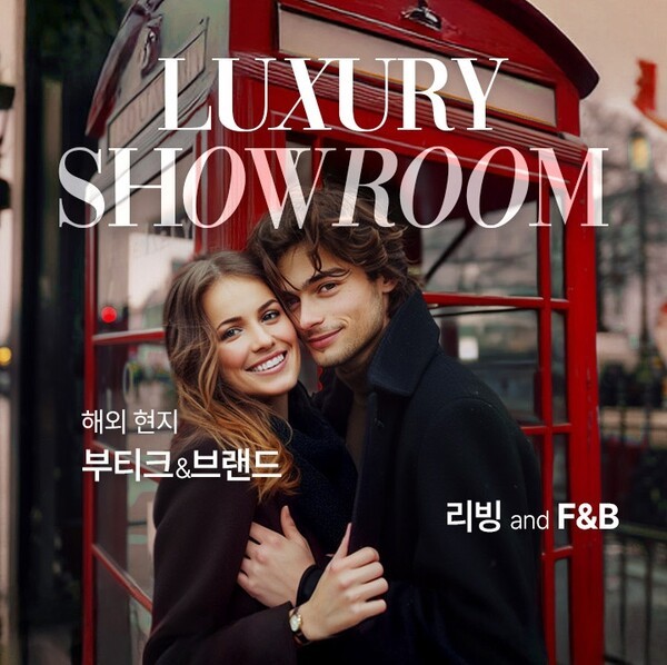 롯데쇼핑의 전자상거래(이커머스) 플랫폼 롯데온은 다음 달 글로벌 명품 브랜드가 대거 입점한다. [출처=롯데온]