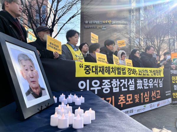 인우종합건설 故 문유식 님 1주기 추모 및 1심 선고 기자회견 사진.[출처=故 문유식씨 유가족]