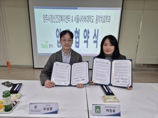 [출처=서울사이버대학교]