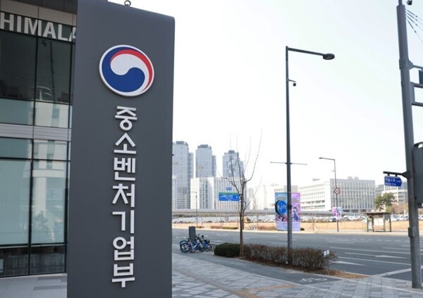 중소벤처기업부 외관. [출처=연합]