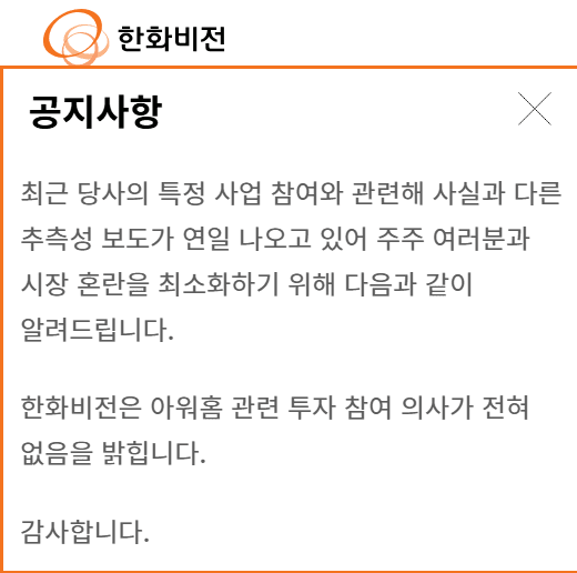 [출처=한화비전 홈페이지 캡처]