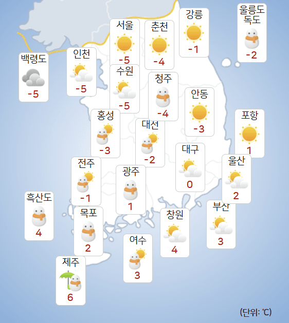 5일 오후 날씨 예보 [출처=기상철]