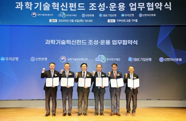 정진완 우리은행장(왼쪽부터), 정상혁 신한은행장, 유상임 과학기술정보통신부 장관, 홍원화 한국연구재단 이사장, 김성태 IBK 기업은행장, 조재민 신한자산운용 대표가 4일 오후 서울 영등포구 TP타워에서 열린 '과학기술혁신펀드 조성운용 업무협약식' 에서 기념촬영을 하고 있다. [출처= 신한자산운용]