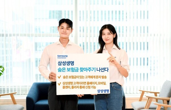 [출처=삼성생명 ]