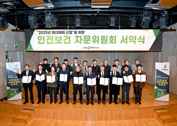 안전보건 자문위원회 서약식 사진.[출처=HJ중공업 건설부문]