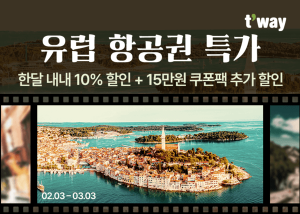 [출처=티웨이항공]