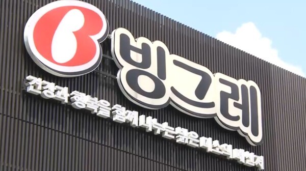 빙그레가 3월부터 일부 제품가격 인상을 결정했다. [출처=연합뉴스]