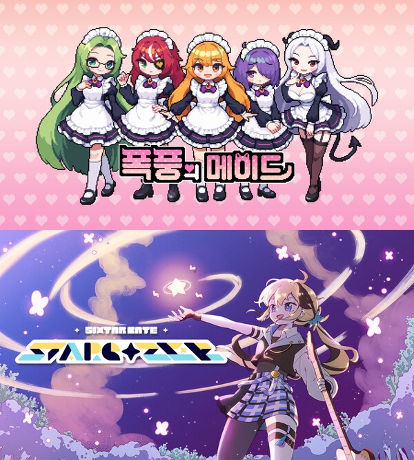 [출처=스마일게이트]