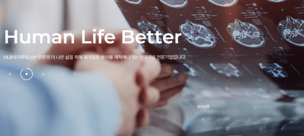 [출처=HLB테라퓨틱스]