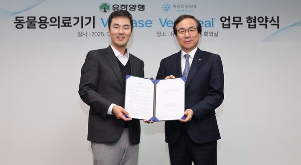 좌측부터 김건호 리센스메디칼 대표와 김성수 유한양행 전무가 업무협약을 하는 모습. [제공=유한양행]