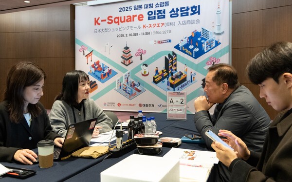 한국무역협회(KITA)가 10일~11일 서울 강남구 삼성동 코엑스에서 개최한 ‘일본 이온몰 K-Square 특별관 입점기업 선정 상담회’에서 이온몰 관계자와 국내기업이 개별 상담을 하고 있다. [출처=한국무역협회]