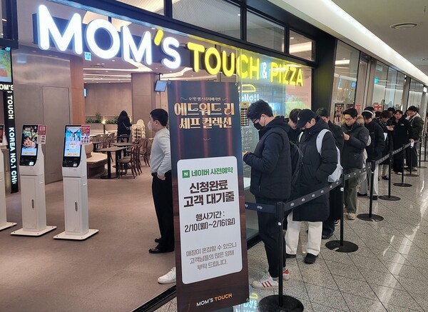맘스터치 동대문DDP에서 슈퍼얼리버드에 참여한 고객들이 대기하고 있다. [출처=맘스터치]