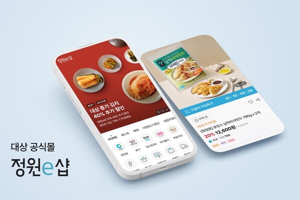 대상㈜ 공식 온라인몰 ‘정원e샵’이 고객 편의성을 높이고, 보다 풍성한 쇼핑 경험을 제공하기 위해 사용자경험(UX)·사용자환경(UI) 개편을 진행했다. [출처=대상]