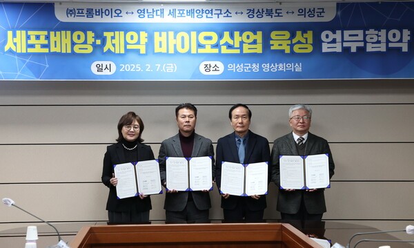 [출처= 프롬바이오]