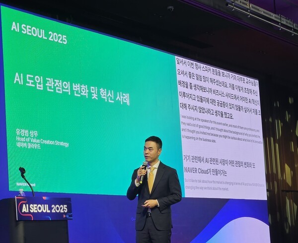 유경범 네이버 클라우드 상무가 11일 서울 코엑스에서 열린 'AI 서울 2025'에서 발표하고 있다. [출처=진운용 기자]