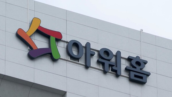 한화호텔앤드리조트가 아워홈 인수 여부 및 구체적인 방안을 최종 확정했다. [출처=연합뉴스]