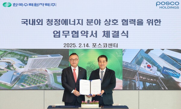 황주호 한국수력원자력 사장(오른쪽)과 장인화 포스코그룹 회장이 14일 청정에너지 분야 상호 협력을 위합 업무협약을 체결한 뒤 기념촬영하고 있다. [출처=한수원]