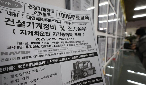 지난달 청년층(15∼29세)의 체감실업률과 고용률이 약 4년 만에 가장 큰 폭으로 악화한 것으로 나타났다. [출처=연합]