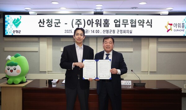 지난 14일 경상남도 산청군청에서 열린 ‘브랜드 경쟁력 강화 및 지역경제 활성화’ 업무협약식에서 전준범 아워홈 마케팅 본부장(왼쪽)이 이승화 산청군수와 기념 촬영을 진행했다. [출처=아워홈]