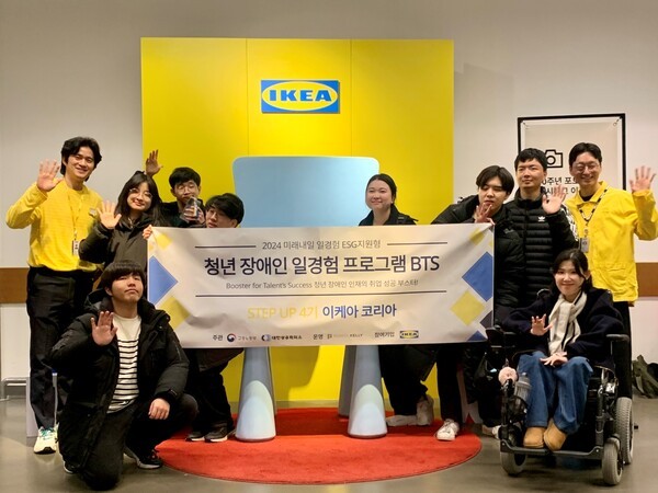이케아코리아는 청년 장애인 일 경험 프로그램 ‘BTS(Booster for Talent’s Success) 스텝업 4기’를 성황리에 마쳤다. [출처=이케아코리아]