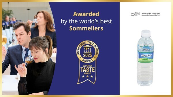 제주삼다수는 지난달 ‘2025 국제식음료품평회(ITI)’에서 8년 연속으로 국제 우수 미각상을 수상했다. [출처=제주개발공사]