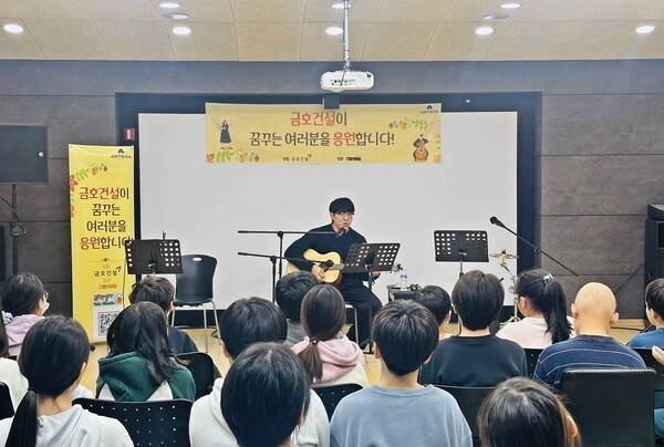 [출처=금호건설 ]