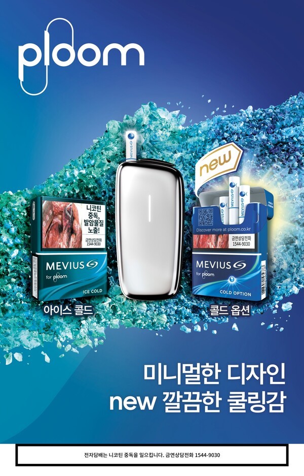 [출처=JTI코리아]