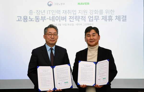 네이버와 고용노동부가 18일 IT업계 맞춤형 재취업 지원 프로그램 운영을 위한 협약을 체결했다. (왼쪽부터) 고용노동부 김민석 차관, 네이버 교육센터 공기중 센터장. [출처=네이버]